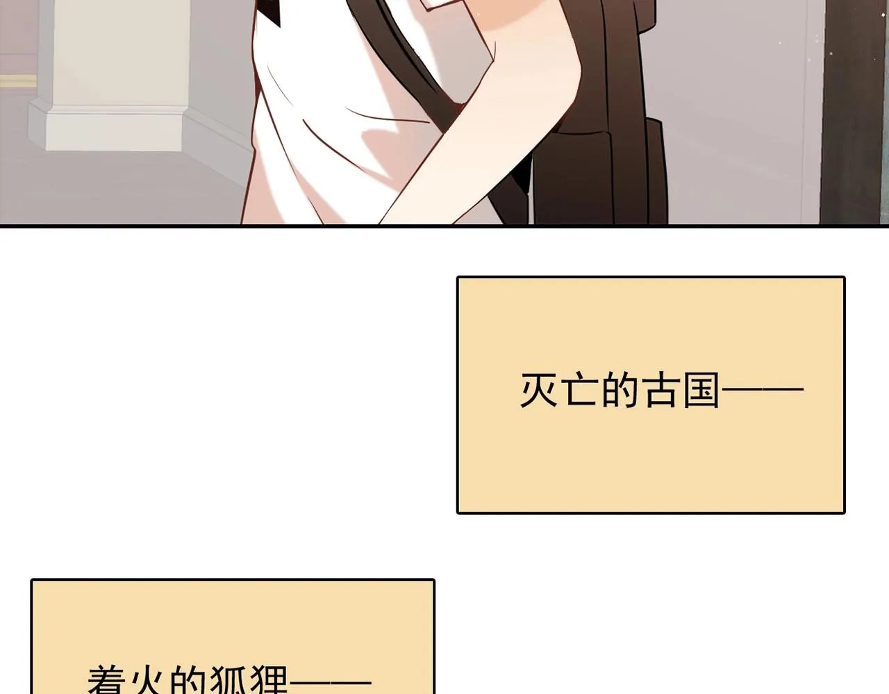 第31话 暂时的离别 第264页