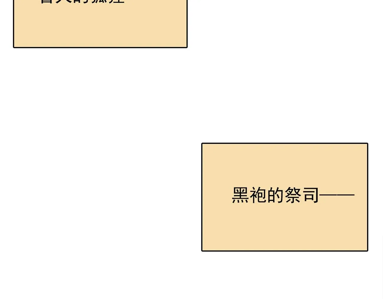 第31话 暂时的离别 第265页