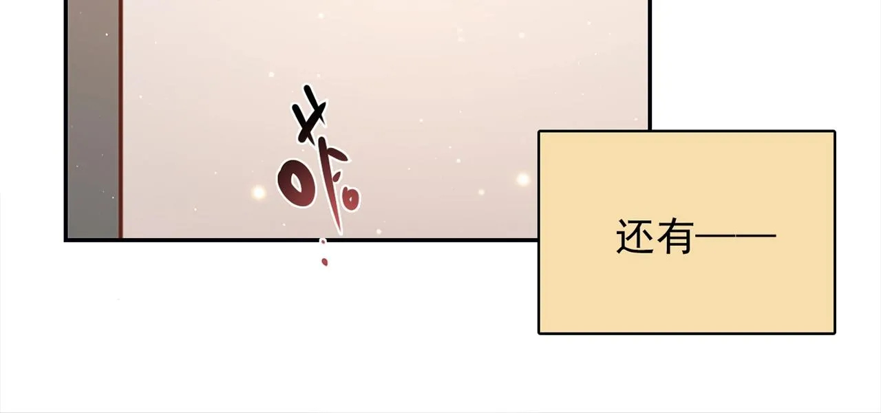 第31话 暂时的离别 第267页