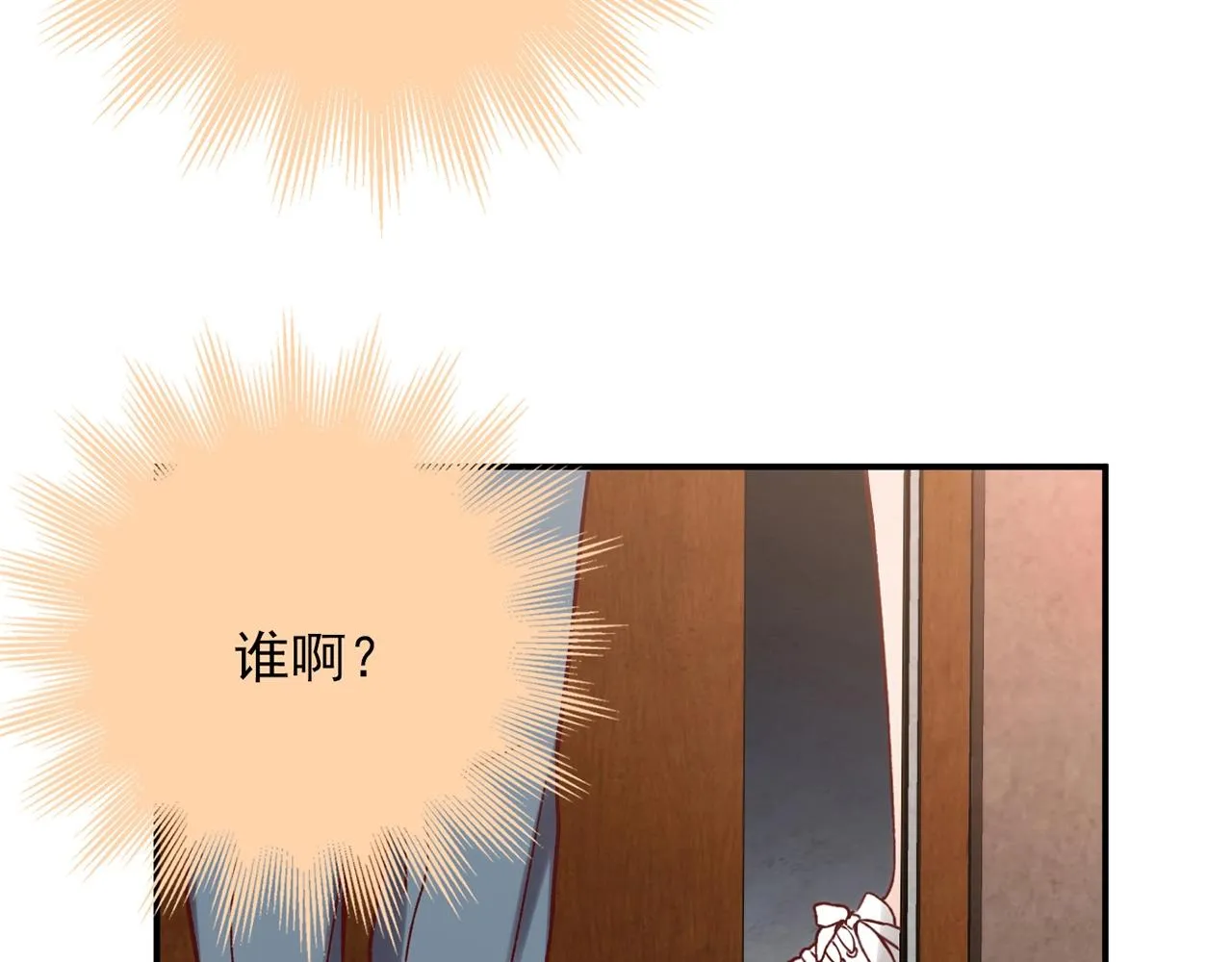 第31话 暂时的离别 第281页