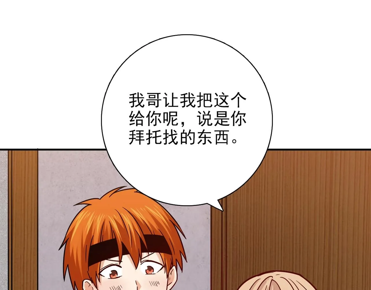 第31话 暂时的离别 第288页