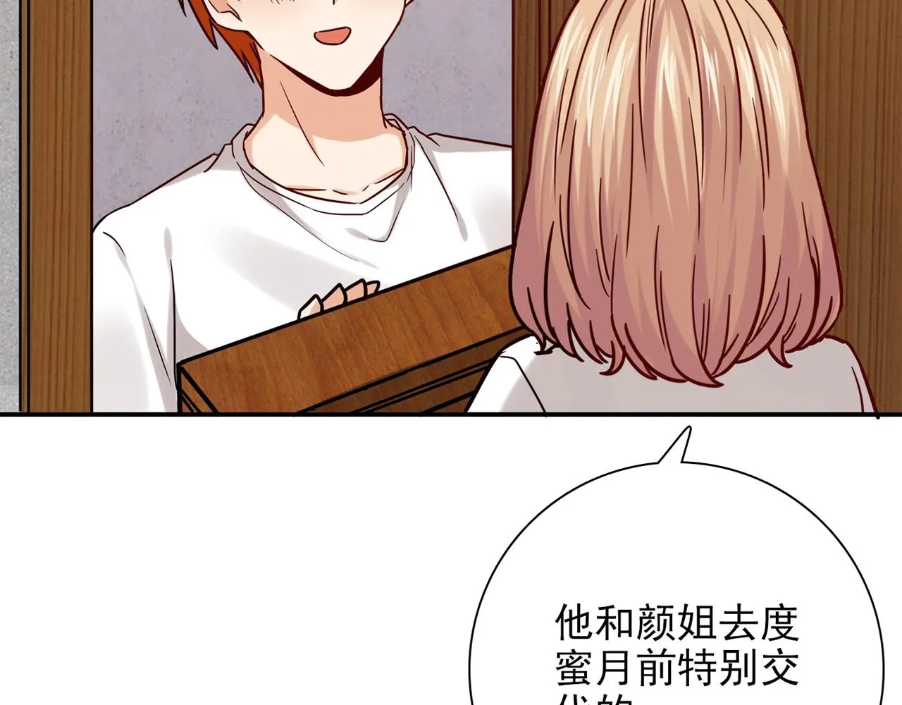 第31话 暂时的离别 第289页
