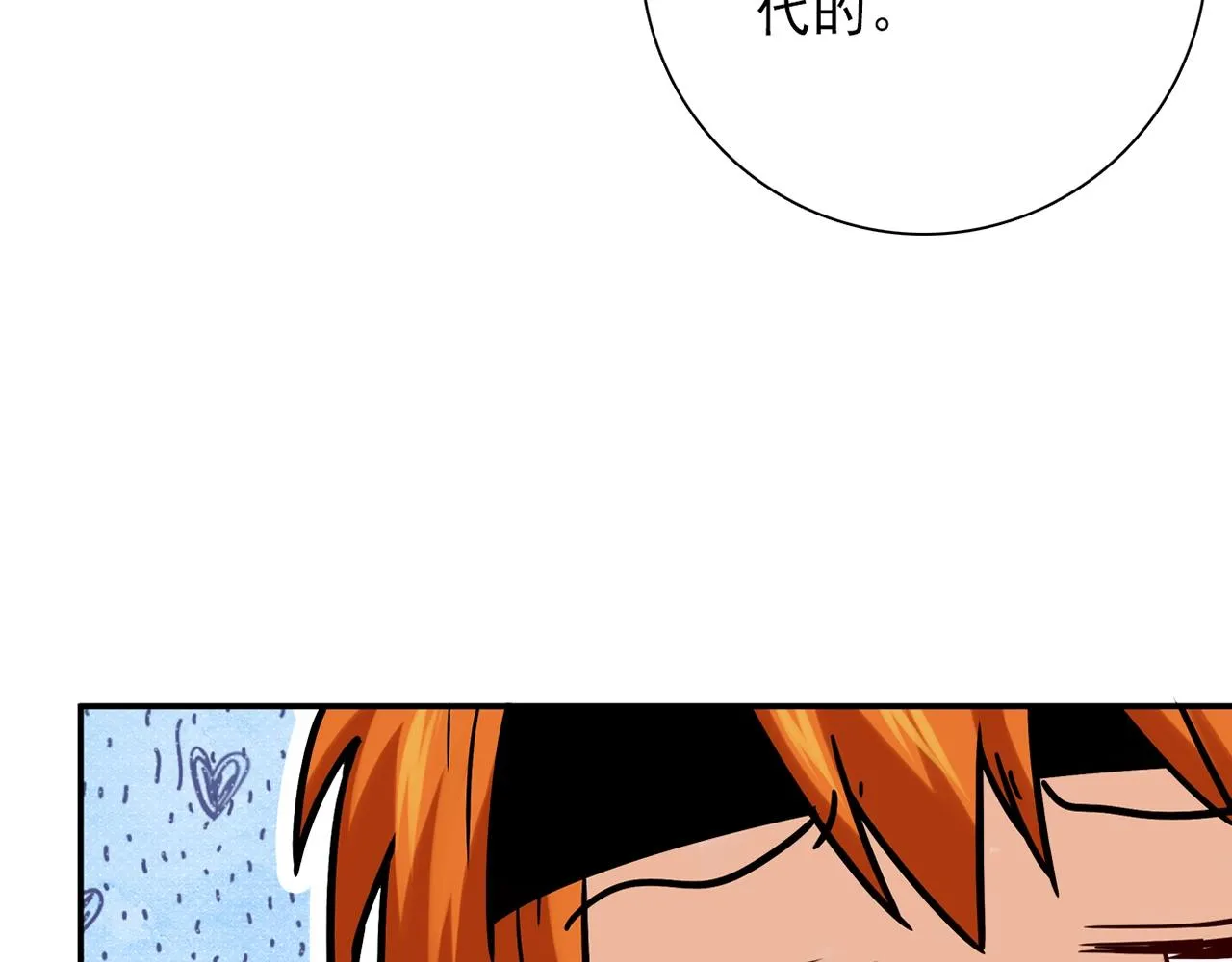 第31话 暂时的离别 第290页