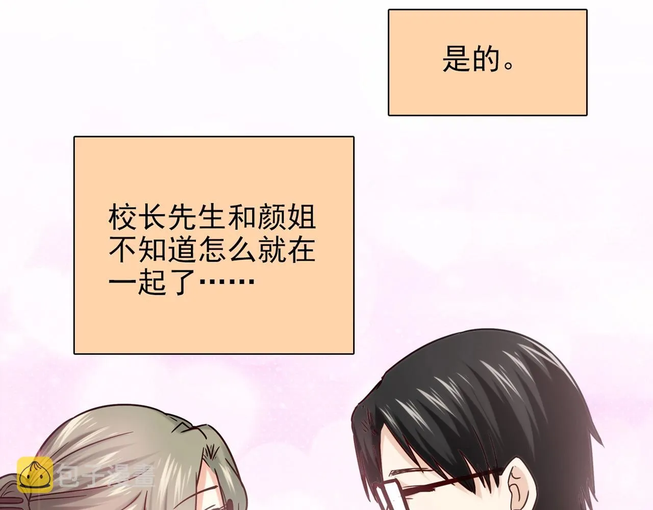 第31话 暂时的离别 第292页