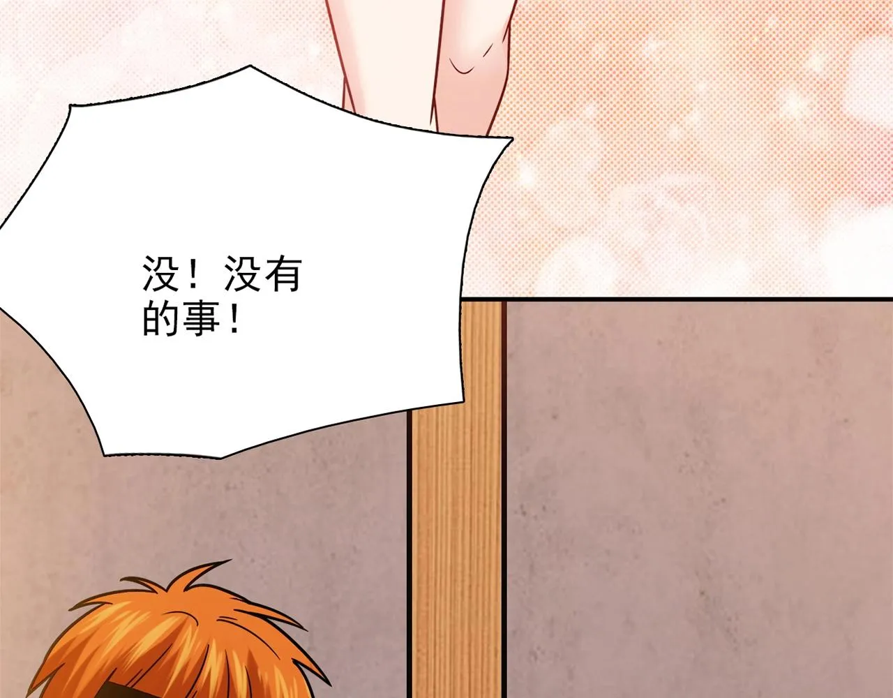 第31话 暂时的离别 第296页