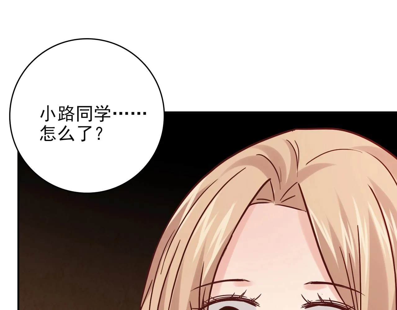 第31话 暂时的离别 第308页
