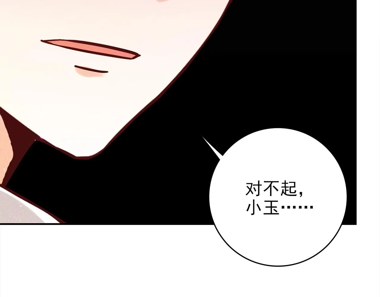 第31话 暂时的离别 第311页