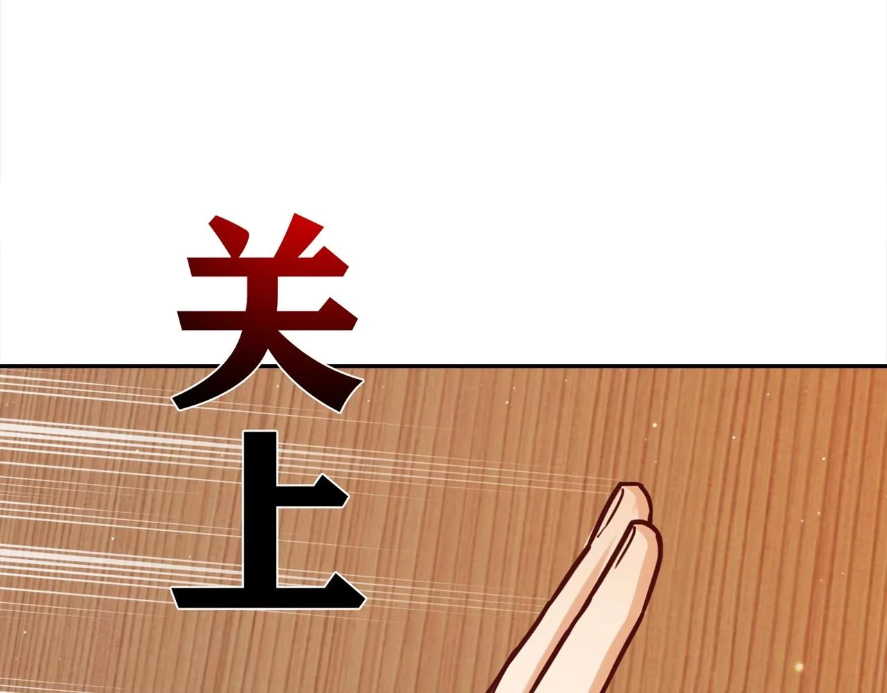 第31话 暂时的离别 第312页