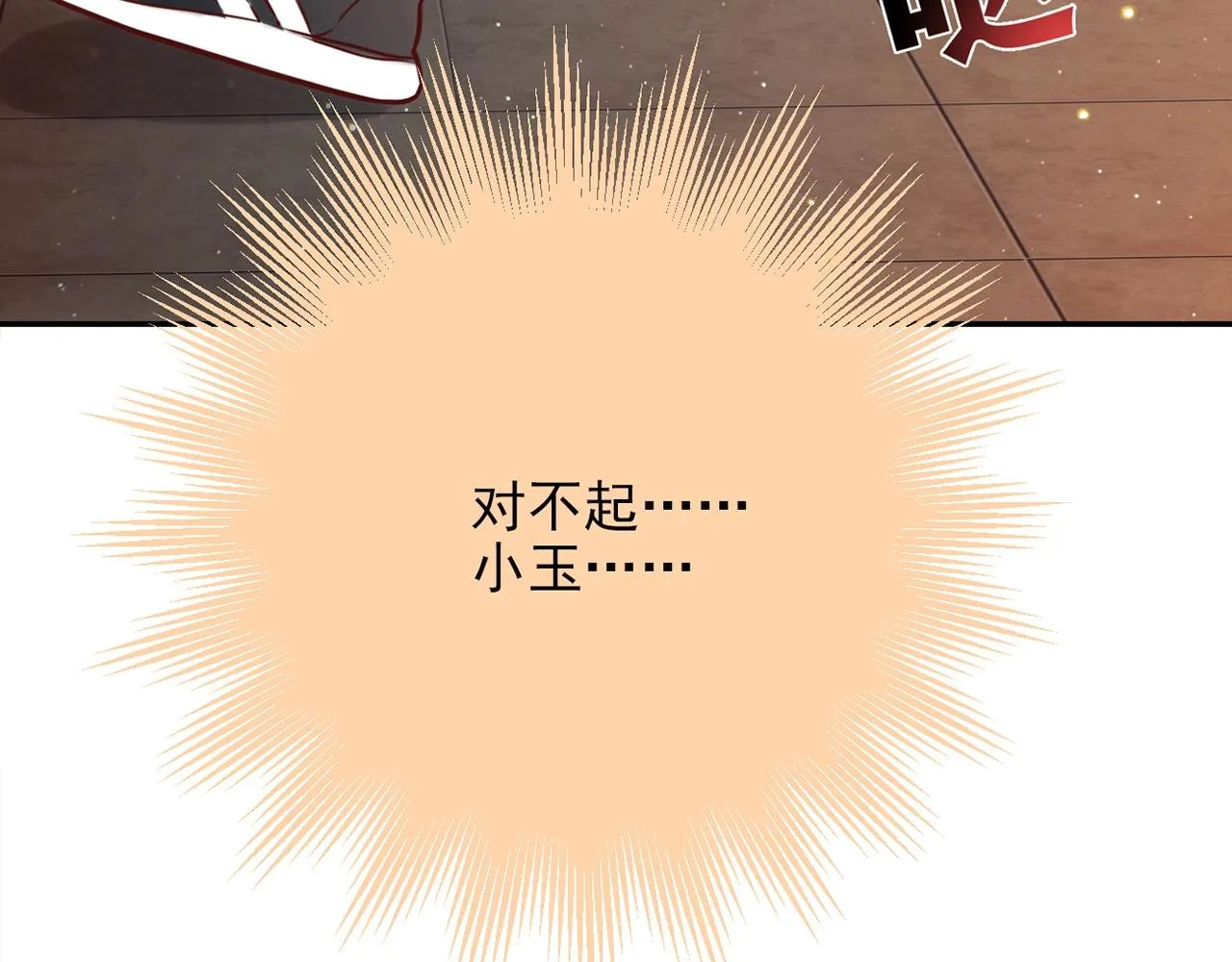 第31话 暂时的离别 第321页