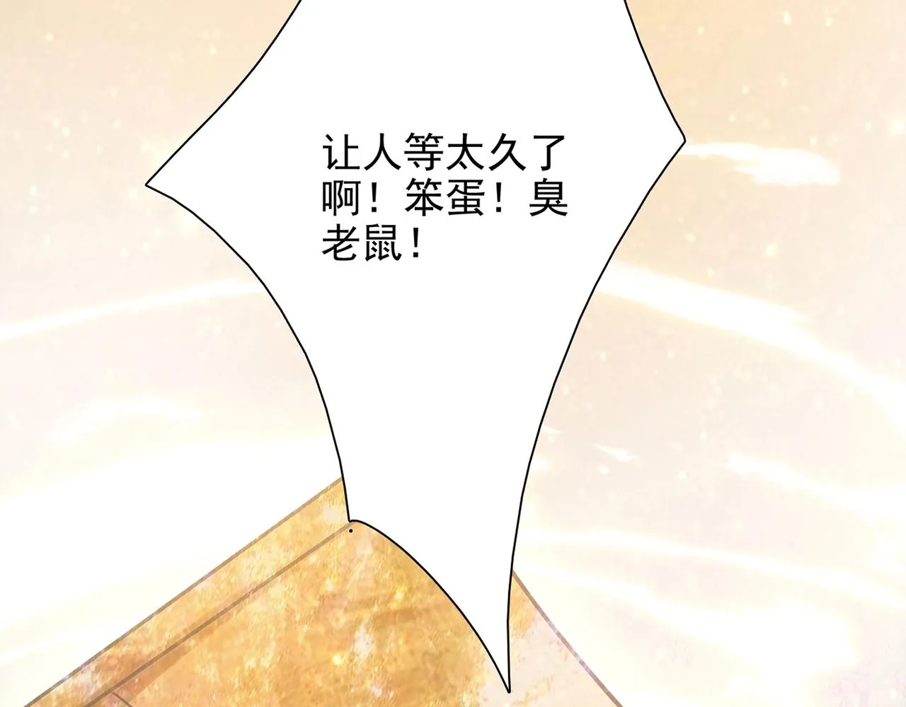 第31话 暂时的离别 第332页