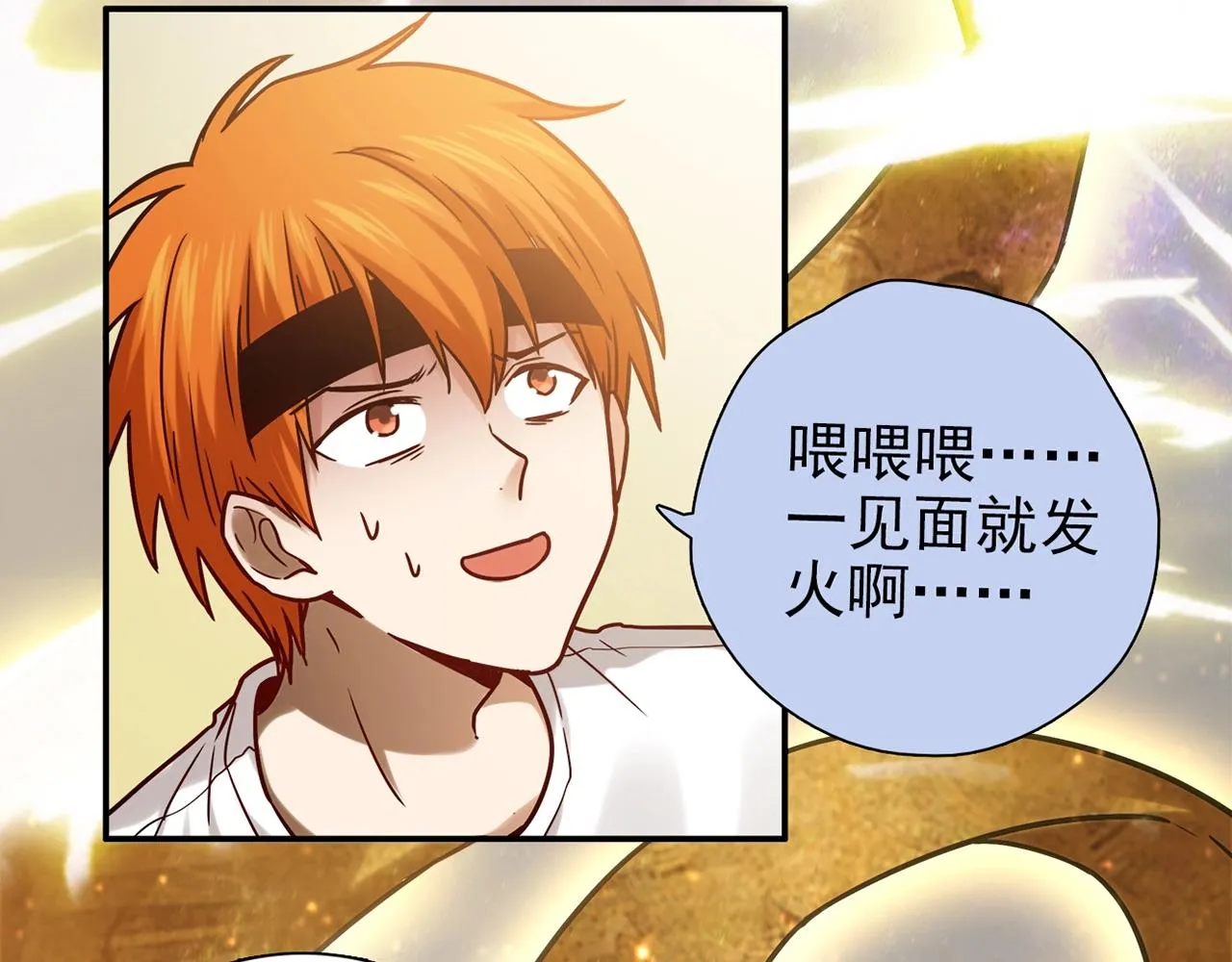 第31话 暂时的离别 第334页