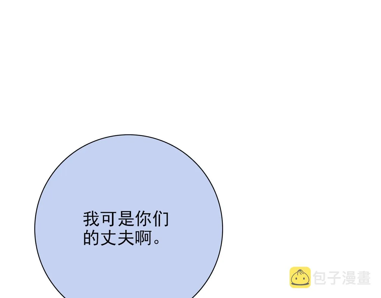 第31话 暂时的离别 第340页