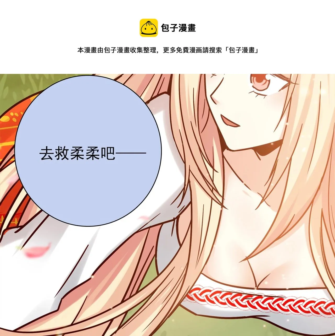 第31话 暂时的离别 第344页
