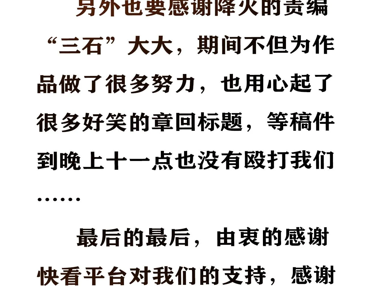 第31话 暂时的离别 第351页
