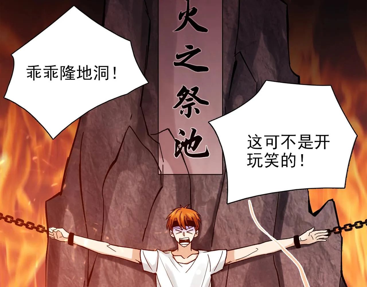 第30话 可曾记得哎！ 第6页