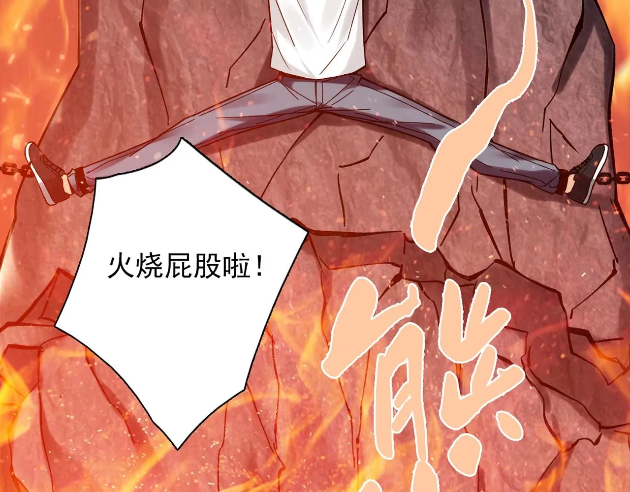 第30话 可曾记得哎！ 第7页