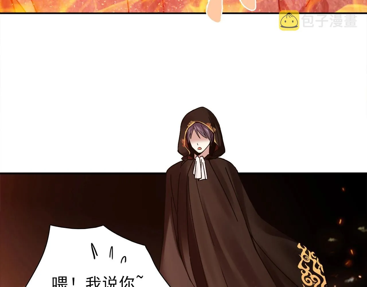 第30话 可曾记得哎！ 第8页