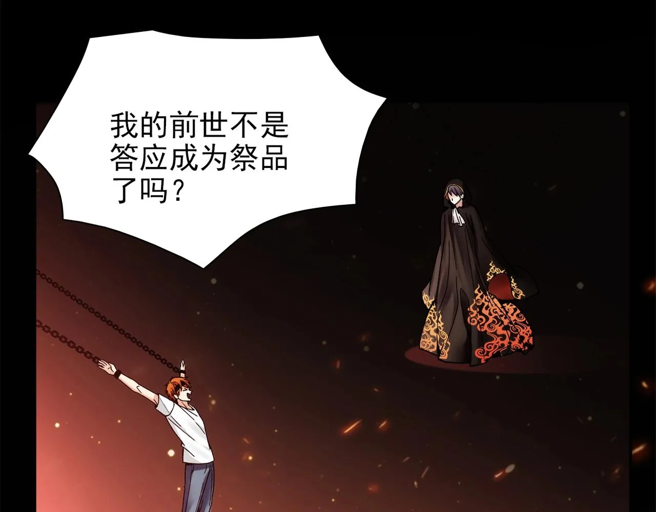 第30话 可曾记得哎！ 第10页