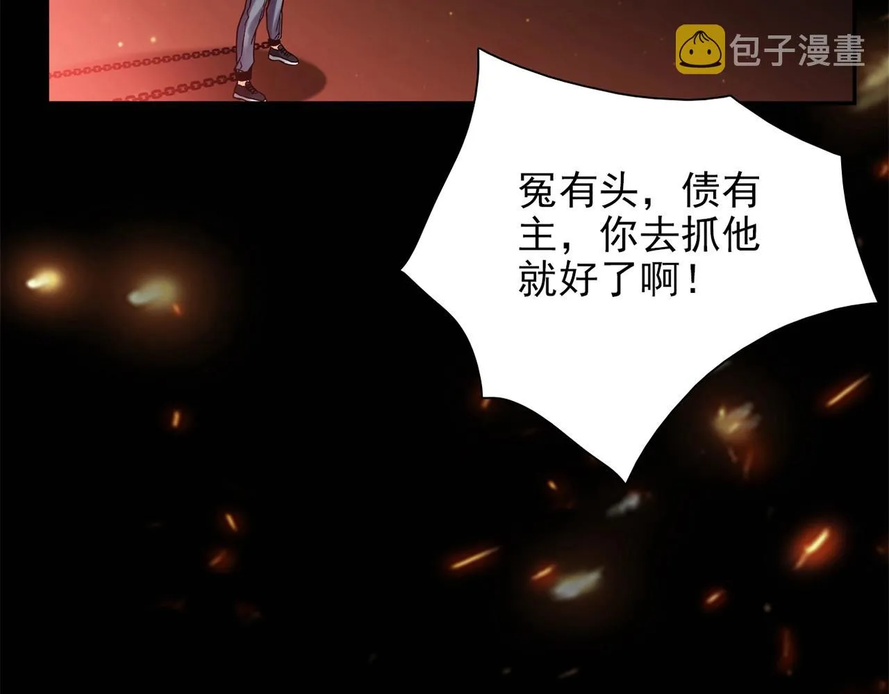 第30话 可曾记得哎！ 第11页