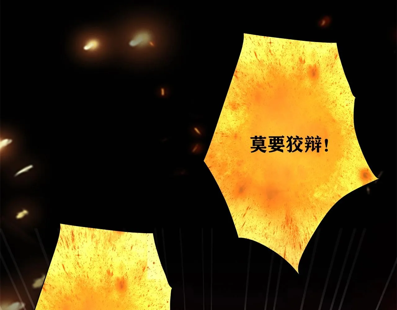 第30话 可曾记得哎！ 第13页