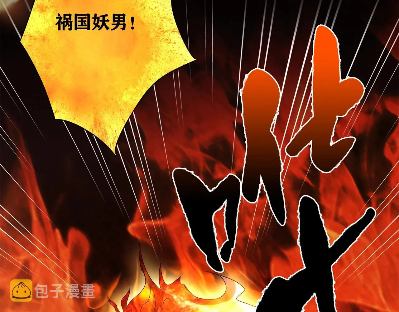 第30话 可曾记得哎！ 第14页