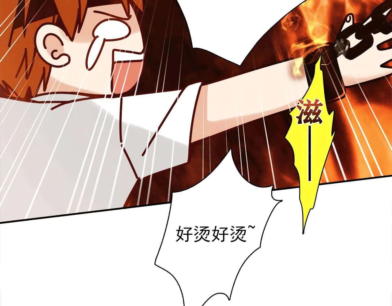 第30话 可曾记得哎！ 第16页