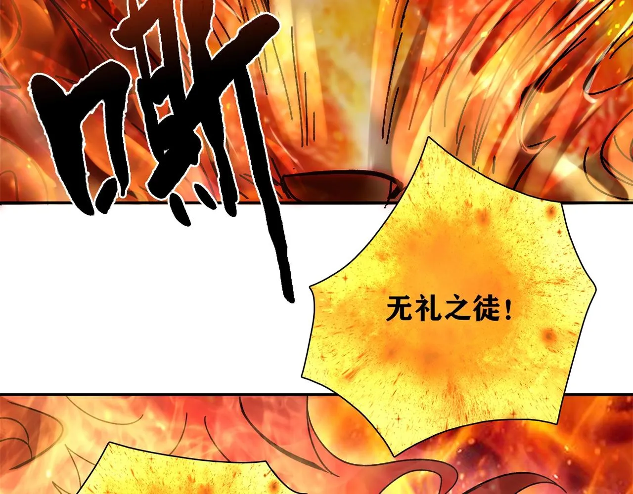 第30话 可曾记得哎！ 第18页