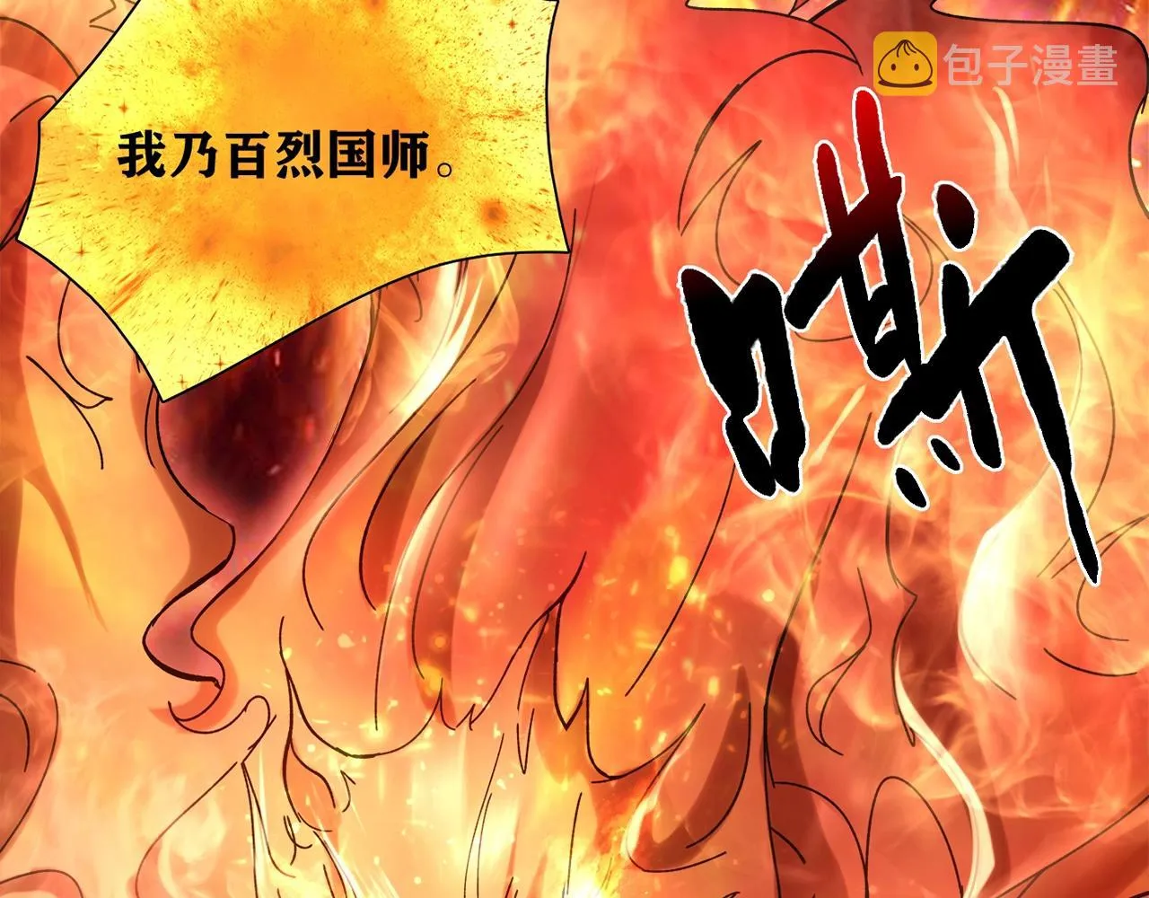 第30话 可曾记得哎！ 第19页