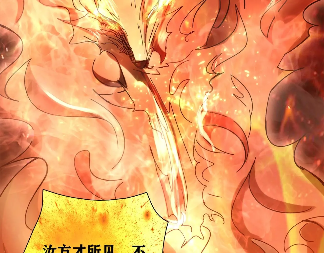 第30话 可曾记得哎！ 第20页