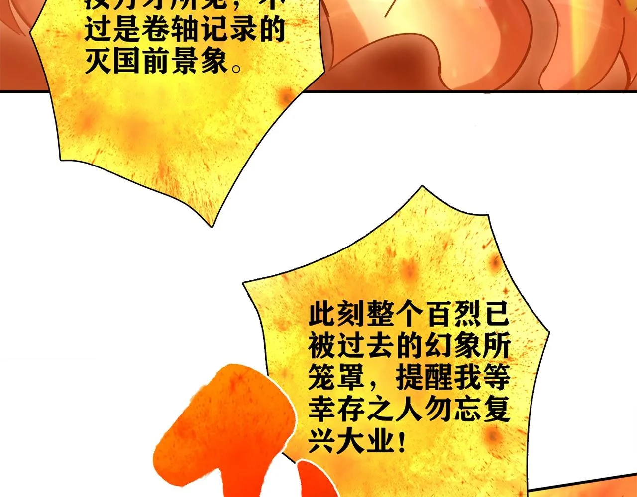 第30话 可曾记得哎！ 第21页