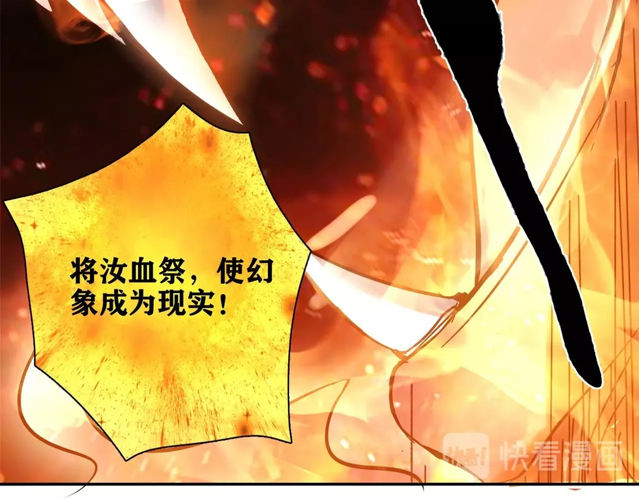 第30话 可曾记得哎！ 第23页