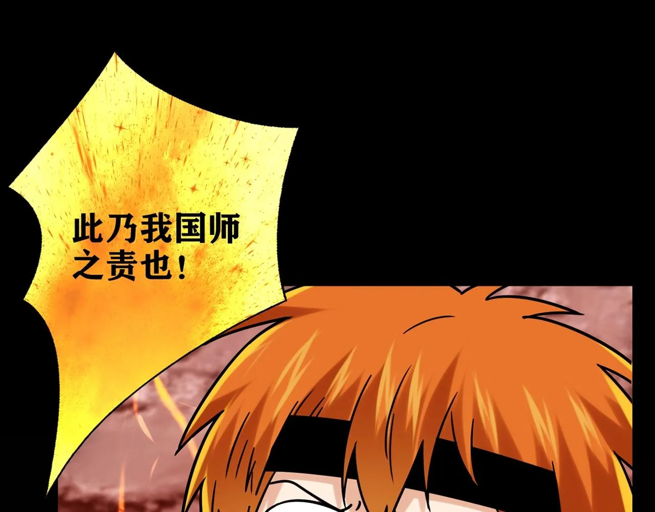第30话 可曾记得哎！ 第24页