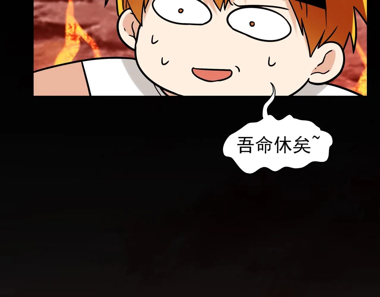 第30话 可曾记得哎！ 第25页