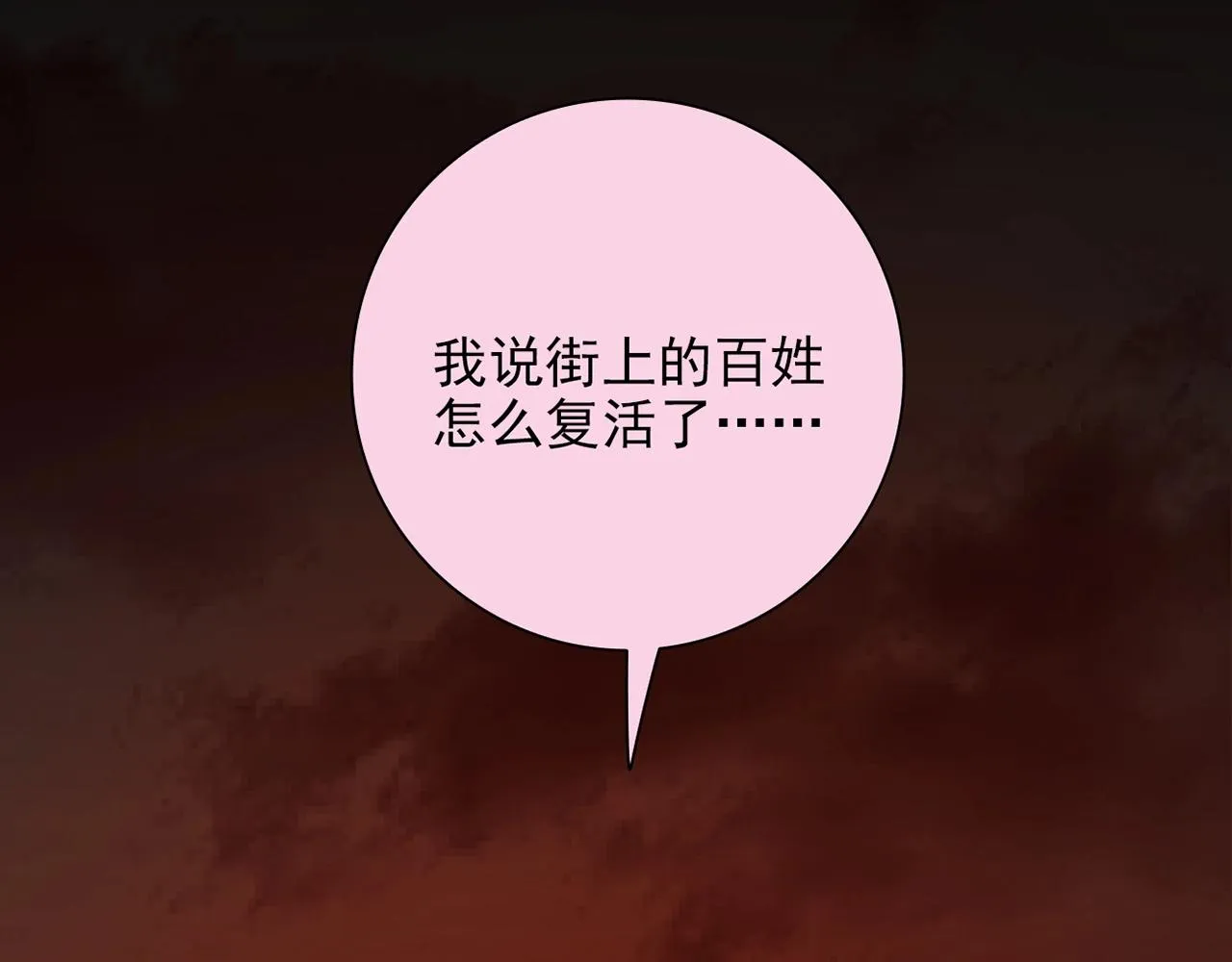 第30话 可曾记得哎！ 第26页
