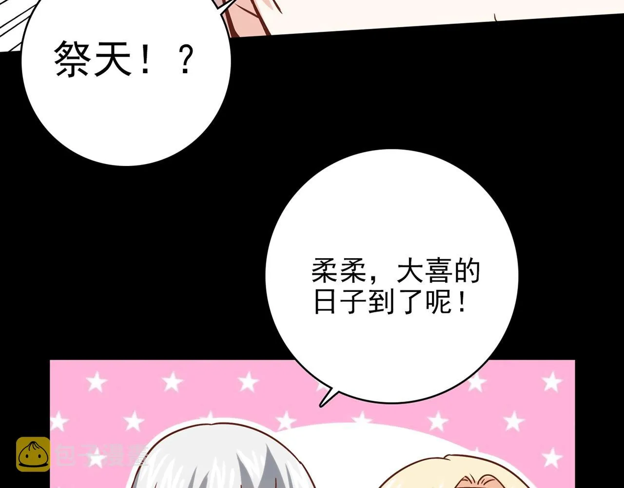 第30话 可曾记得哎！ 第34页