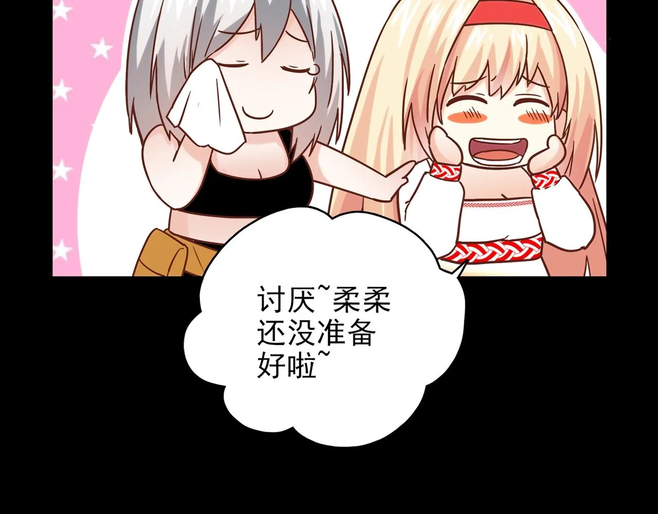 第30话 可曾记得哎！ 第35页