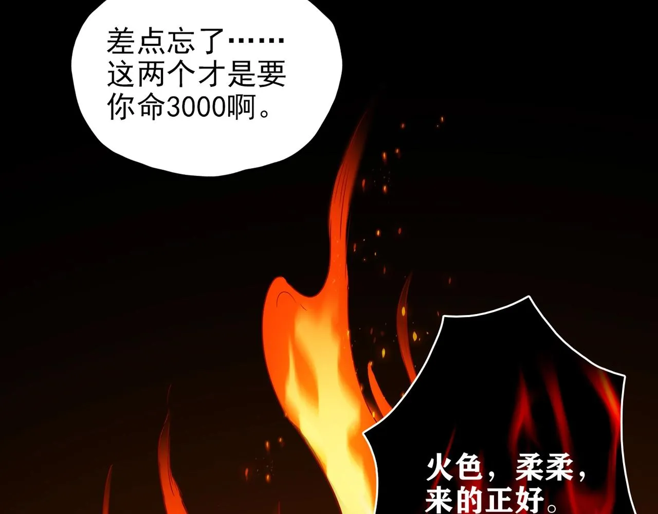 第30话 可曾记得哎！ 第37页