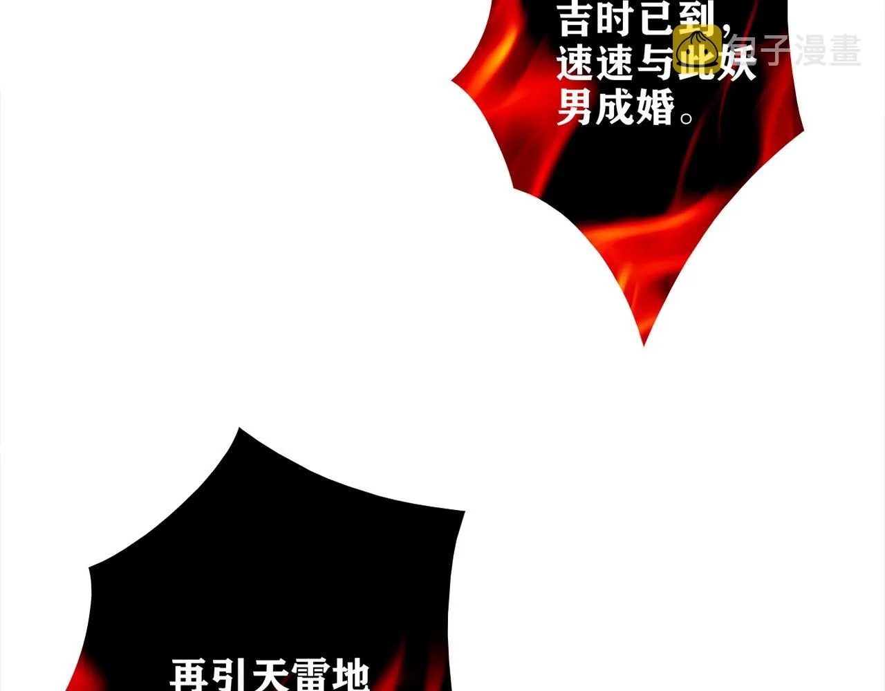 第30话 可曾记得哎！ 第40页