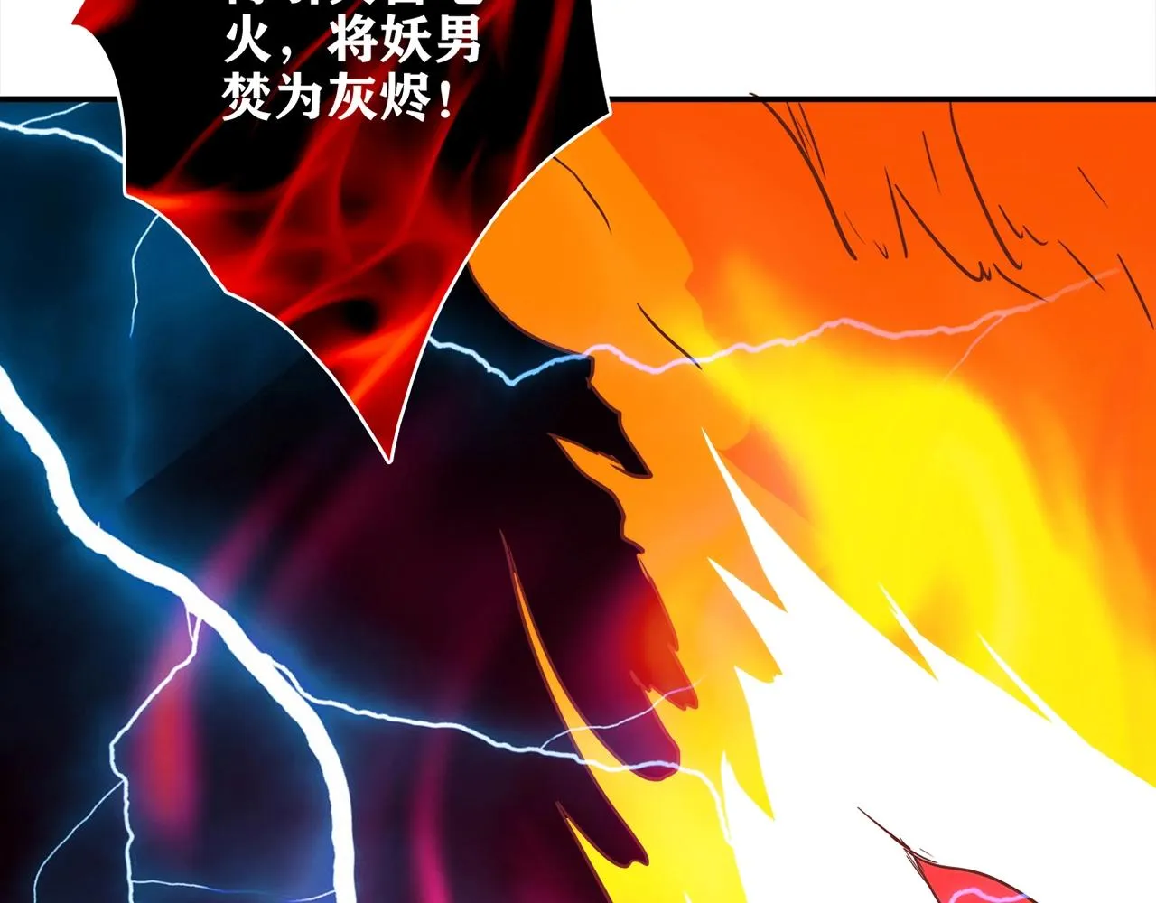 第30话 可曾记得哎！ 第41页