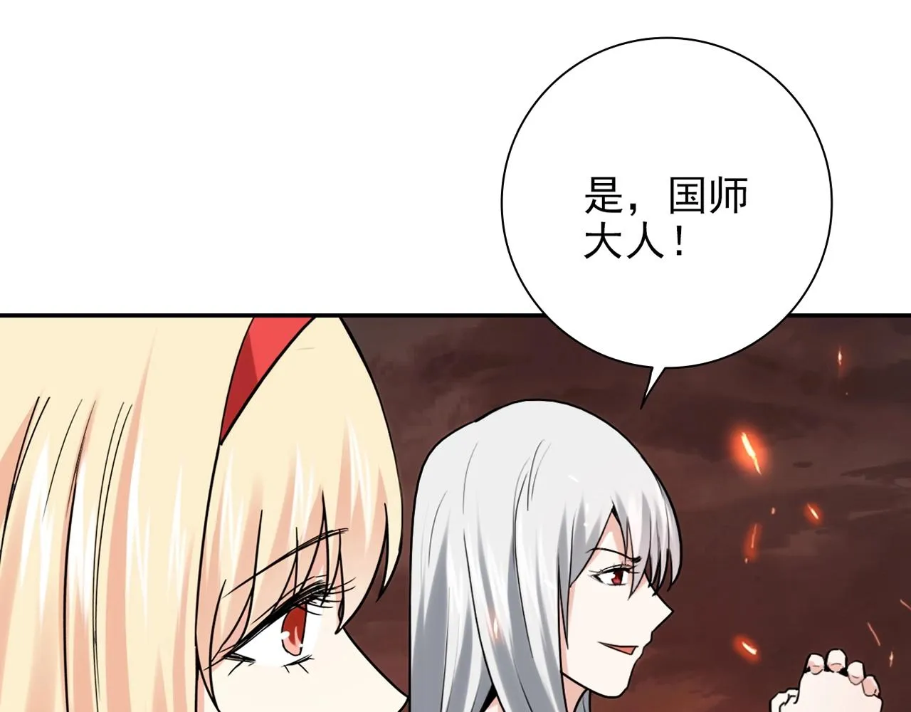 第30话 可曾记得哎！ 第44页