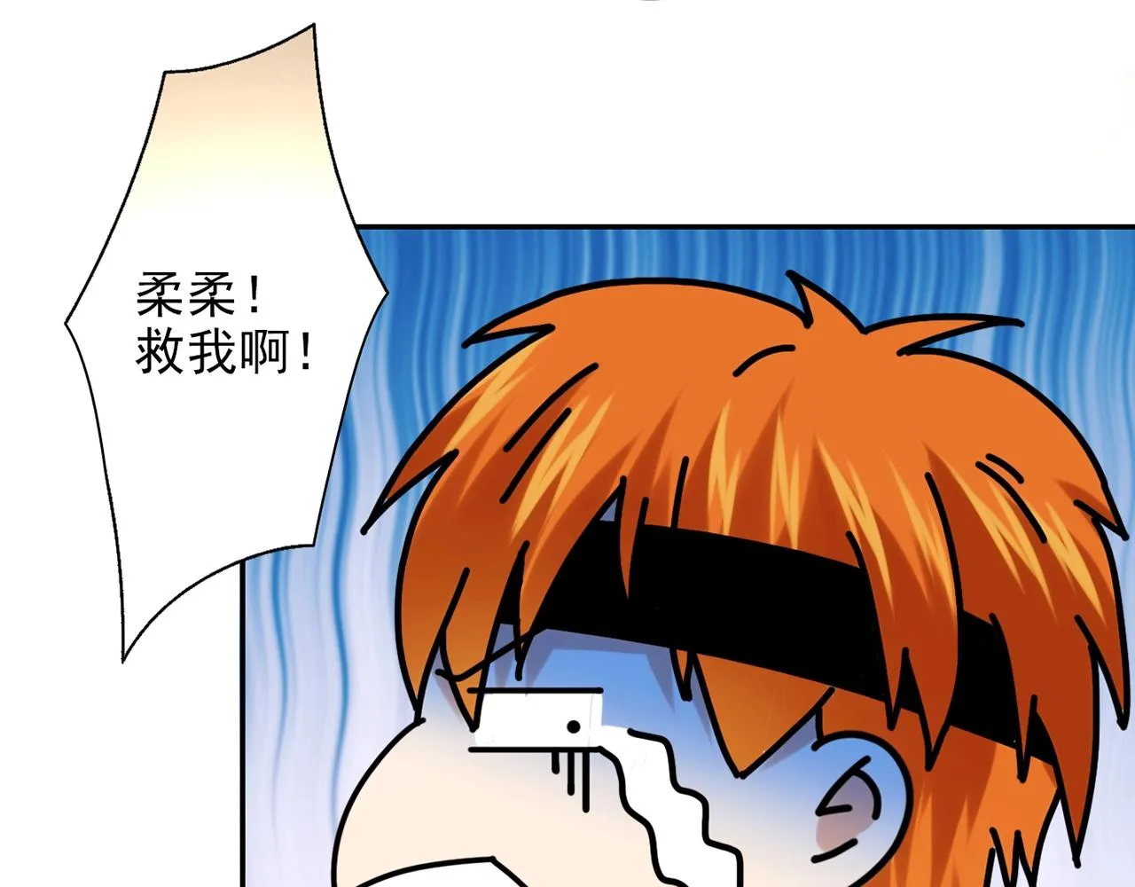 第30话 可曾记得哎！ 第46页