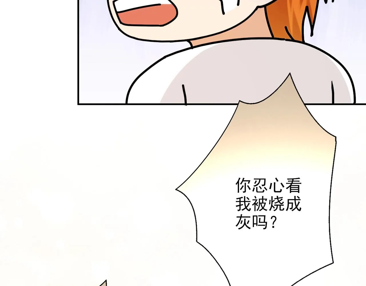 第30话 可曾记得哎！ 第47页