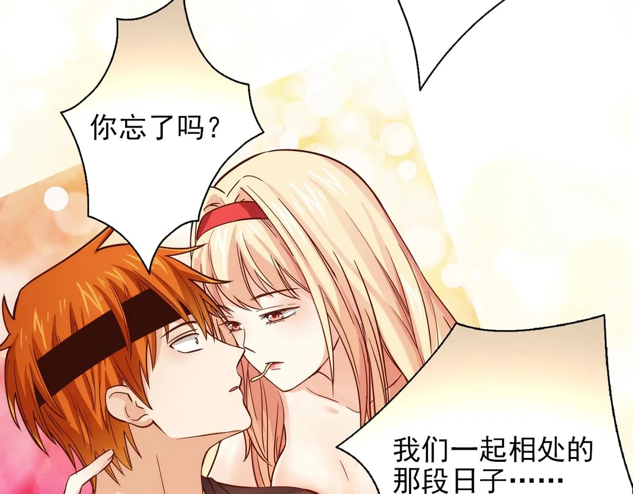 第30话 可曾记得哎！ 第48页