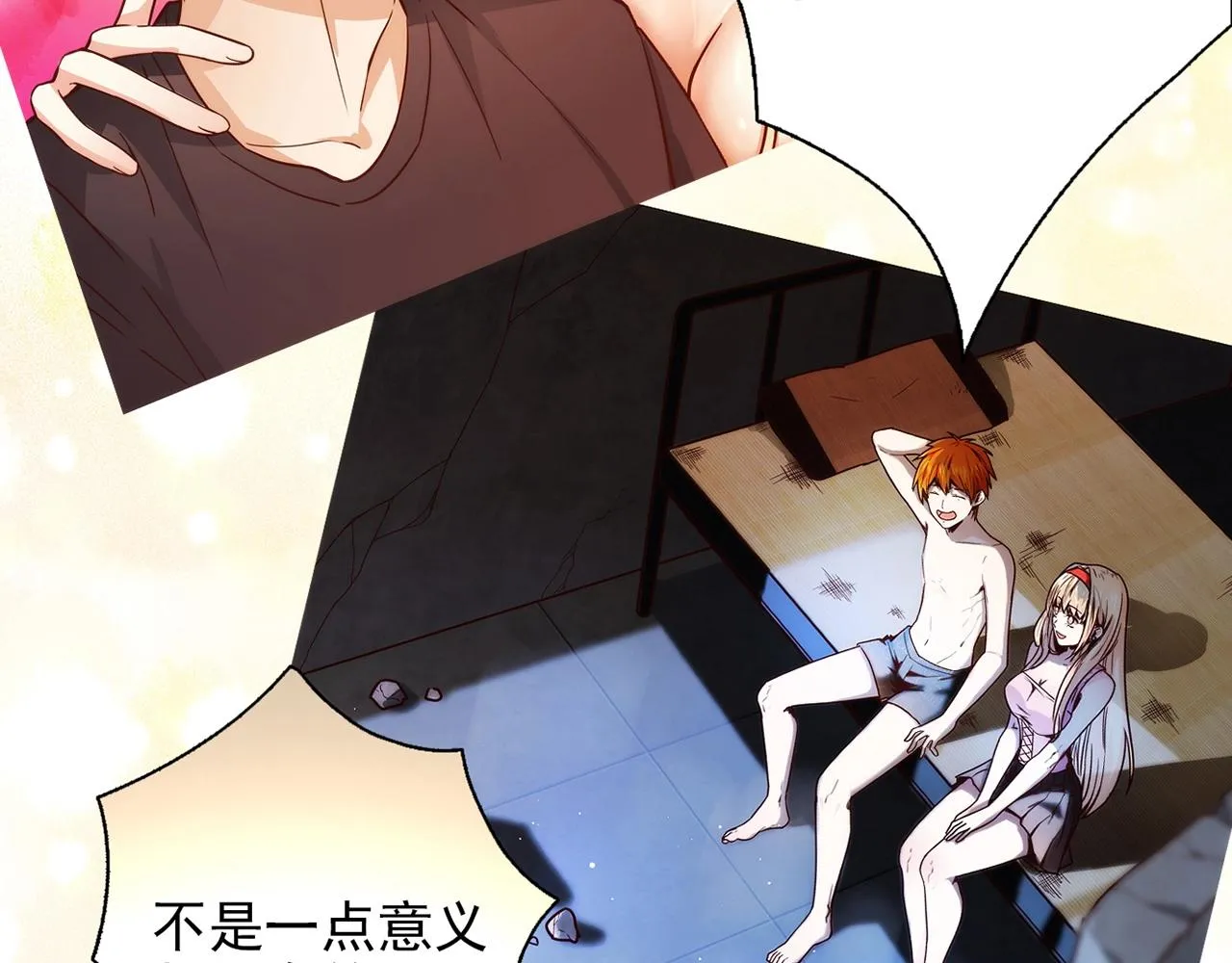 第30话 可曾记得哎！ 第49页