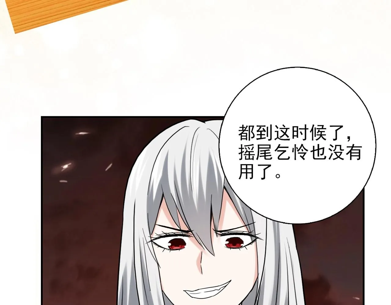 第30话 可曾记得哎！ 第51页