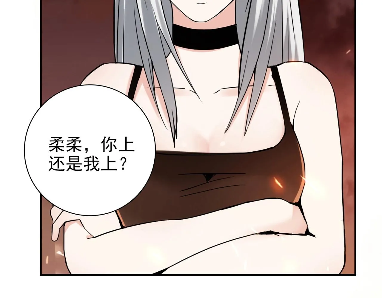 第30话 可曾记得哎！ 第52页