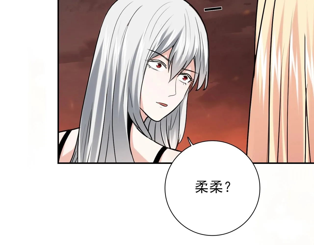 第30话 可曾记得哎！ 第55页