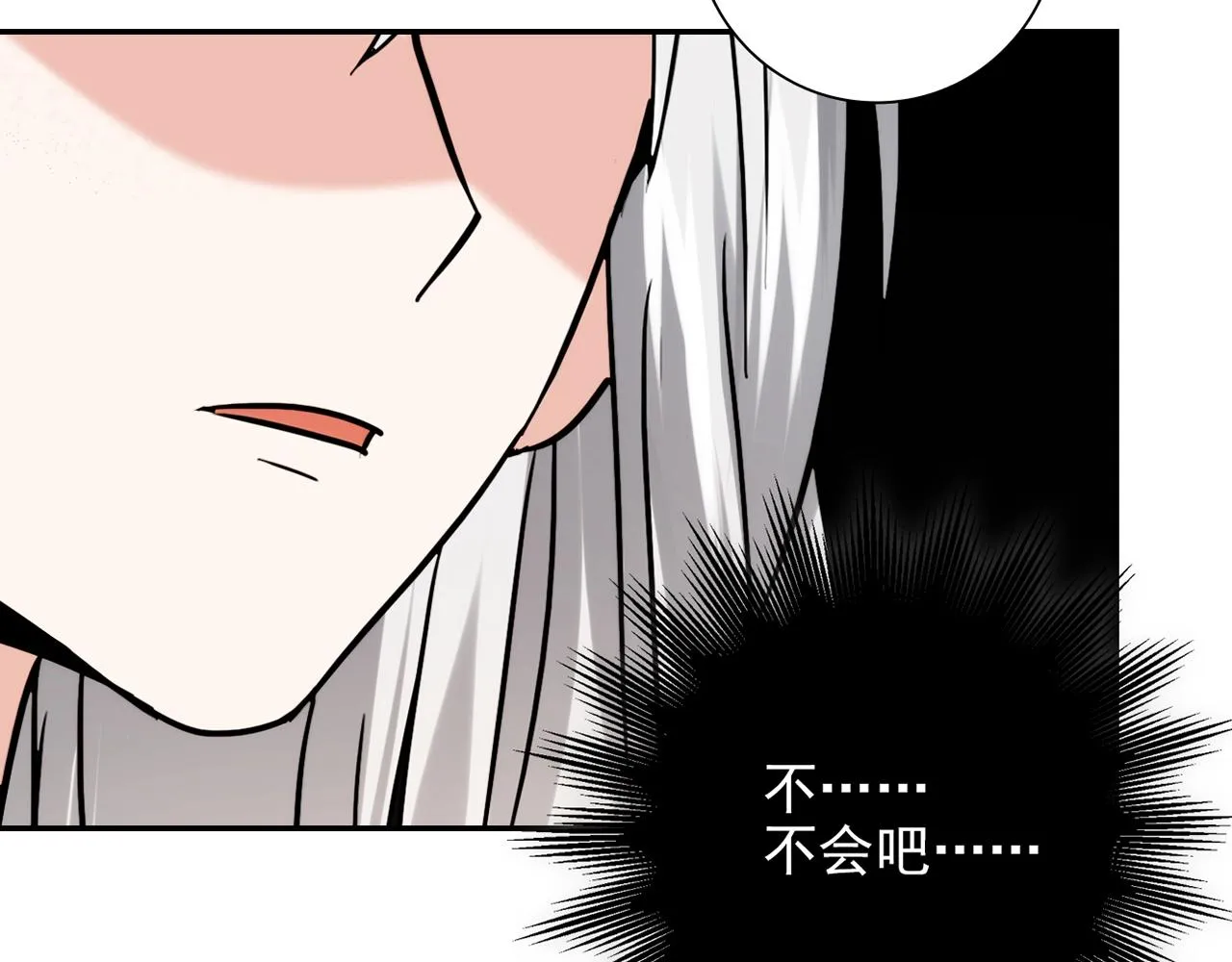 第30话 可曾记得哎！ 第58页
