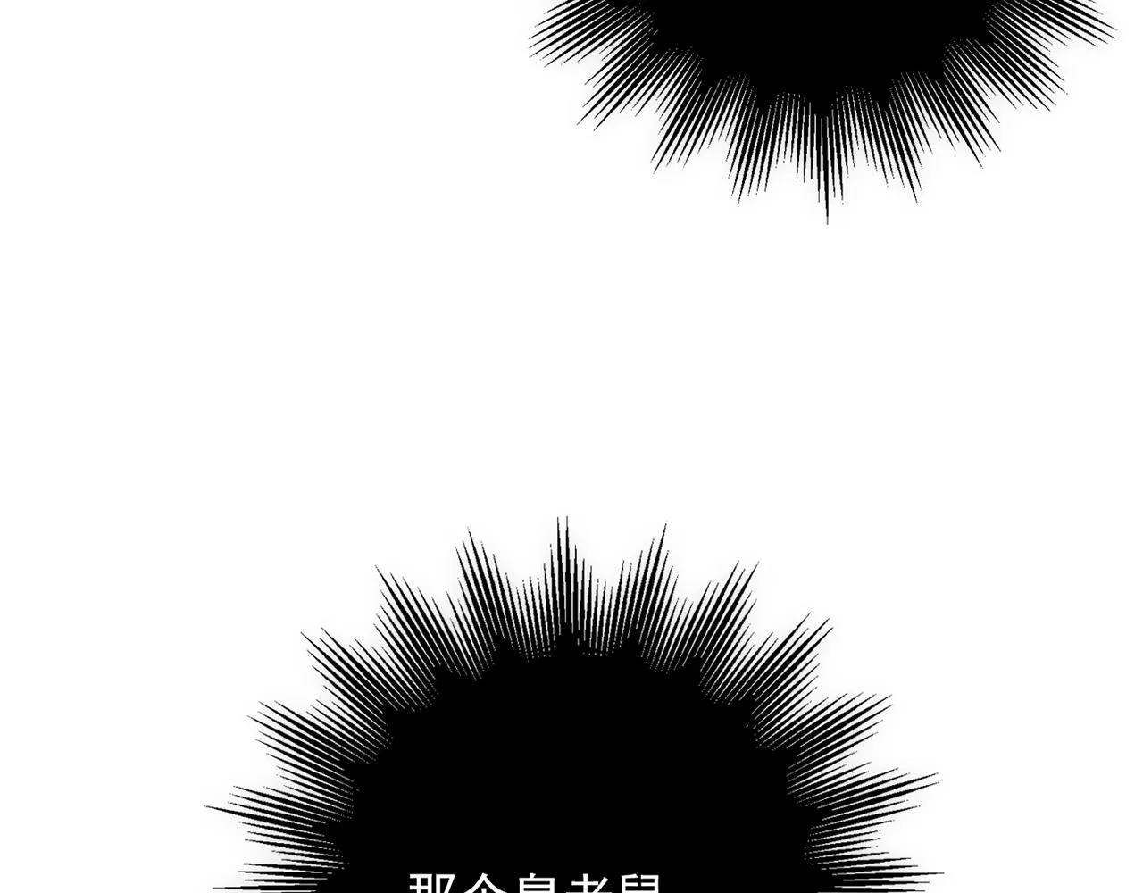 第30话 可曾记得哎！ 第59页