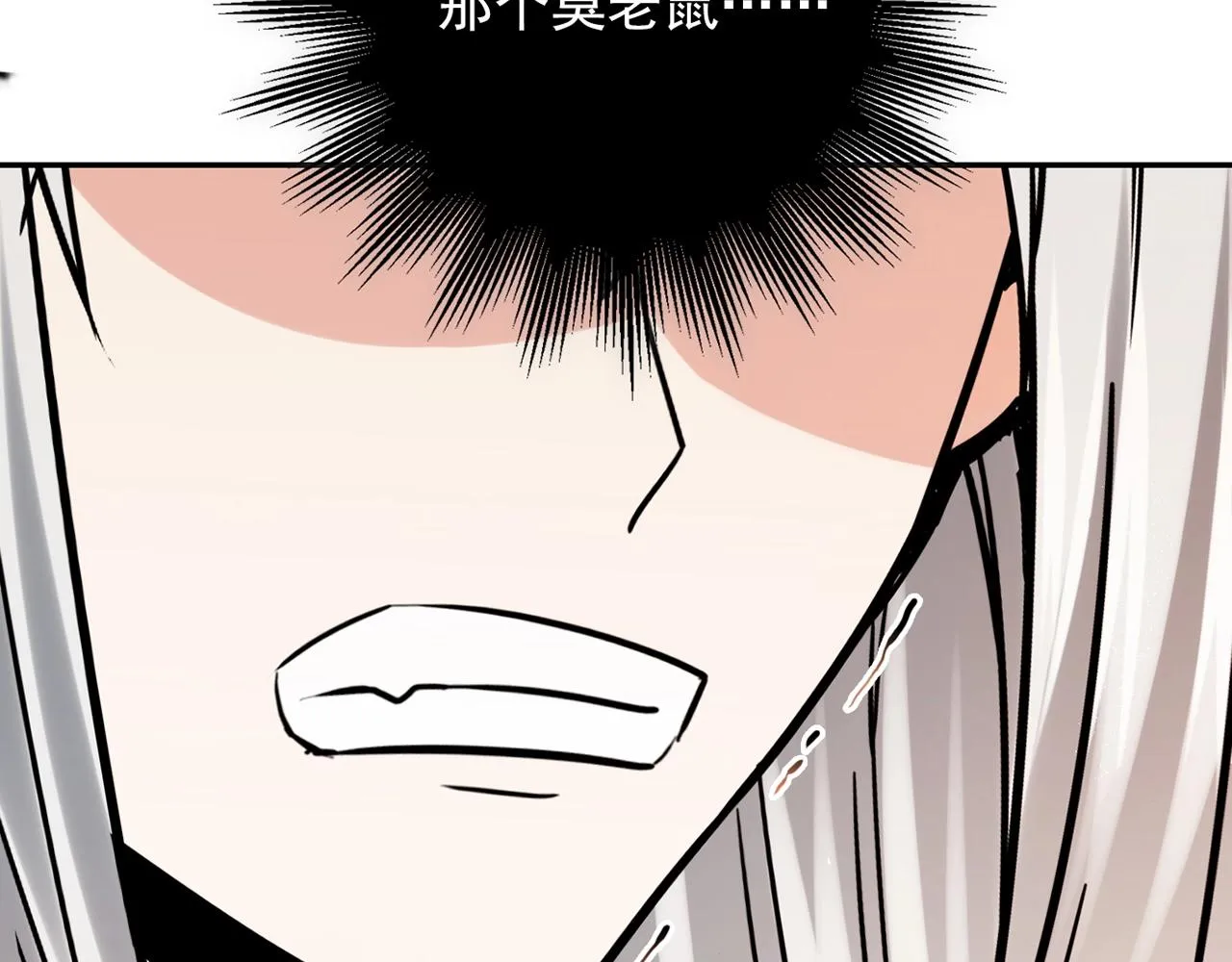 第30话 可曾记得哎！ 第60页